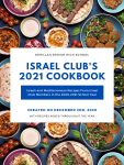 Israel_Club_Cookbook-1.png